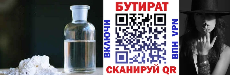 Бутират жидкий экстази  Кирсанов 