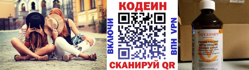 Кодеин Purple Drank  Кирсанов 