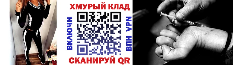 ГЕРОИН хмурый  hydra ссылка  Кирсанов  купить наркотик 