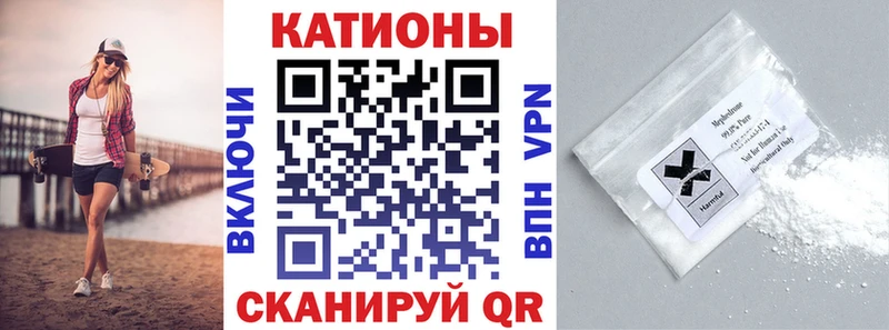 Мефедрон mephedrone Кирсанов